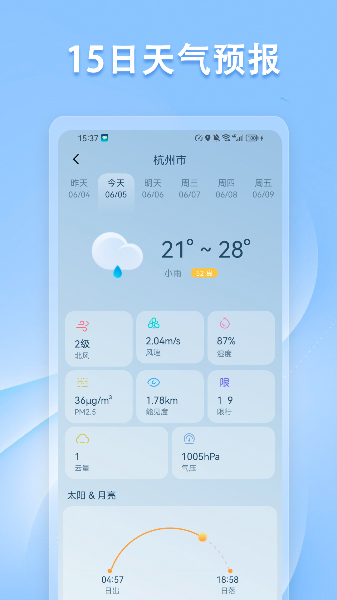 指南针方位仪截图1 指南针方位仪截图1