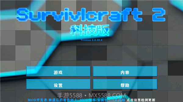 生存战争2.2 科技版截图3 生存战争2.2 科技版截图3