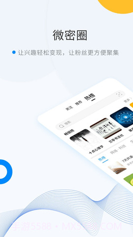 微密相册截图2 微密相册截图2