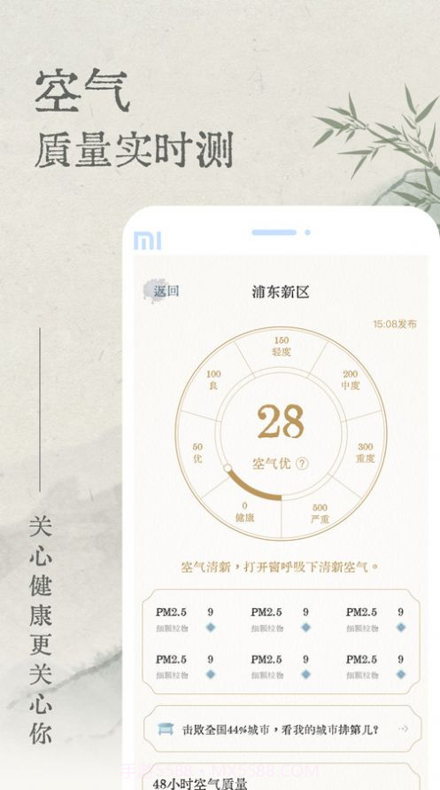 轻雨天气预报截图1 轻雨天气预报截图1