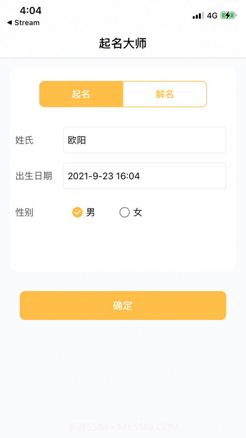 风水起名截图1 风水起名截图1