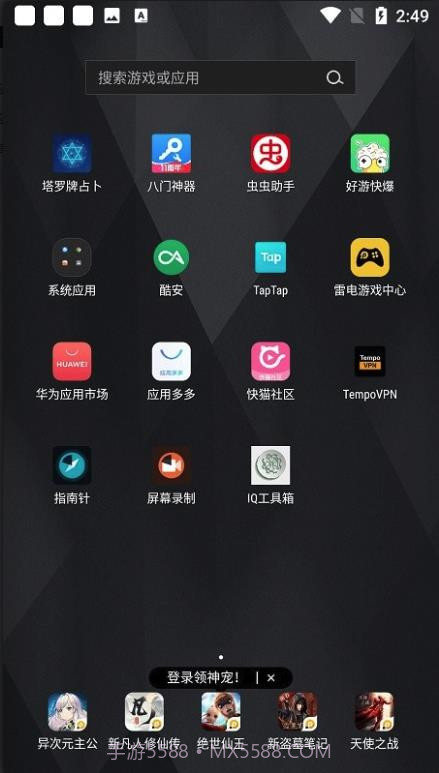 iqtools工具箱截图3