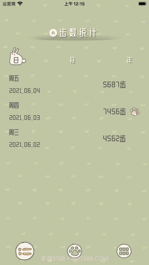 小组件计步器截图2 小组件计步器截图2