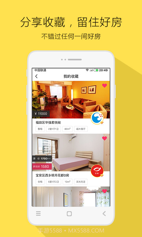 小螺趣租截图6 小螺趣租截图6