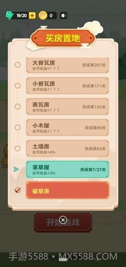 填词升官记截图1 填词升官记截图1