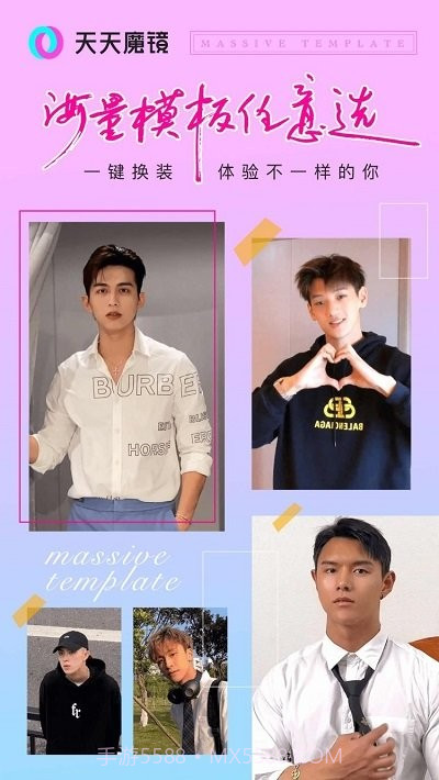 天天魔镜截图2 天天魔镜截图2