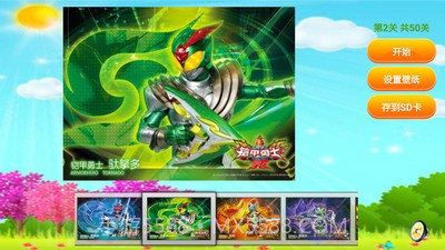 铠甲勇士儿童拼图截图1