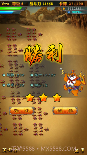 小浣熊水浒传截图3 小浣熊水浒传截图3