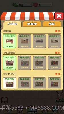 老爹的小卖部截图1