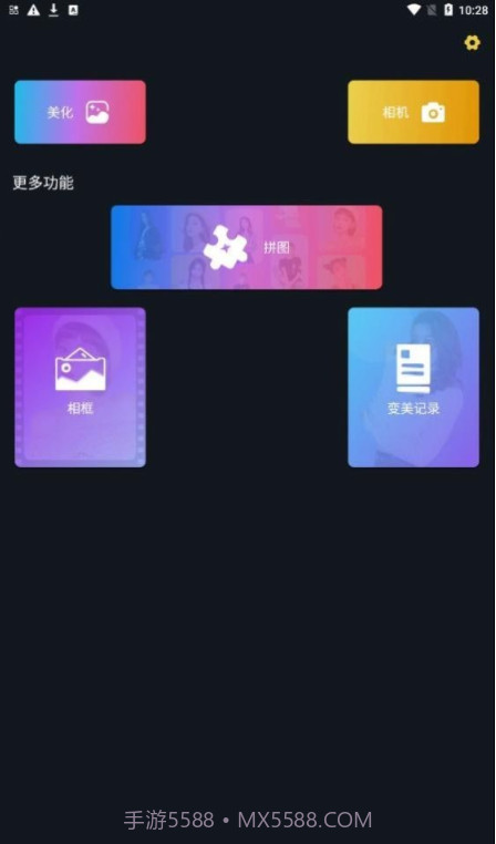迷你相机创造世界截图1 迷你相机创造世界截图1