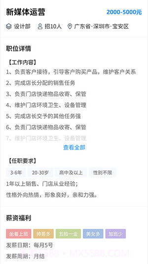 职路数字截图4 职路数字截图4