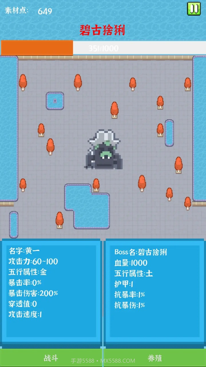 养个小怪物截图4