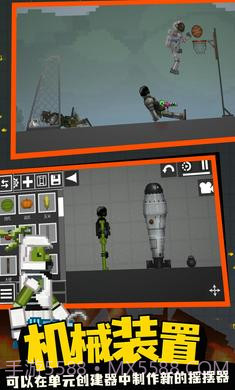 监控人游乐场截图3