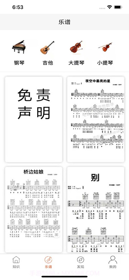 学单簧管陪练截图2