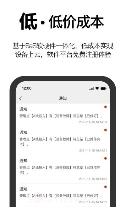 事务效率截图2 事务效率截图2