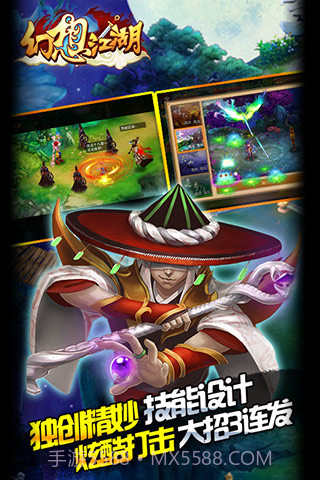 幻想江湖截图3 幻想江湖截图3