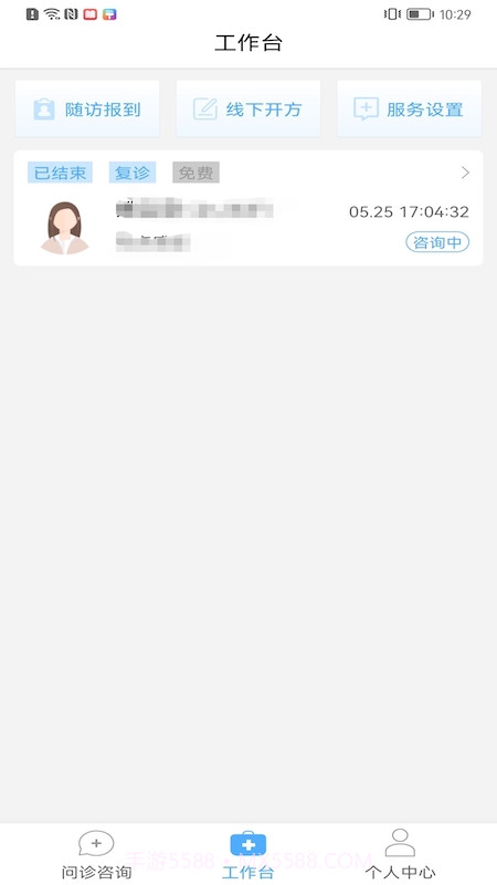 医路慢行医生版截图4