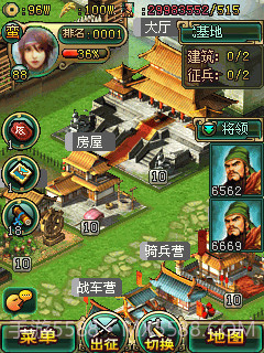 帝王三国HD截图2 帝王三国HD截图2