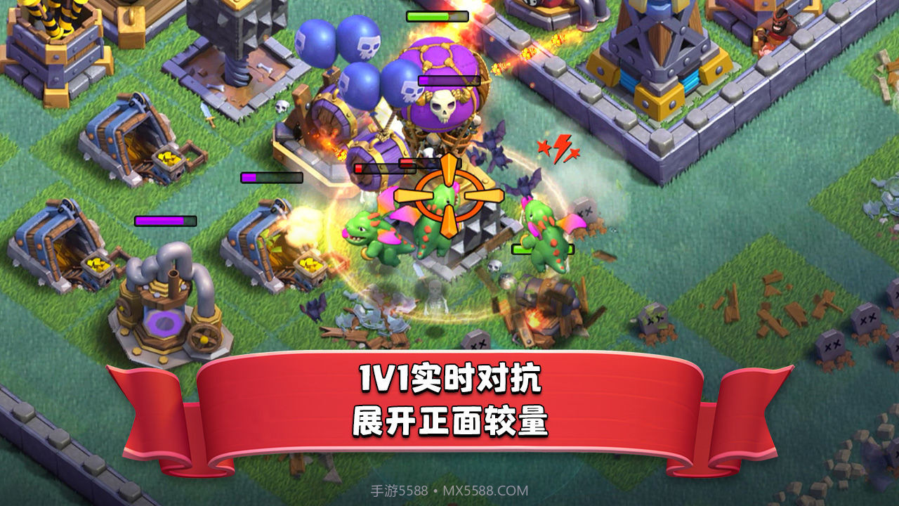 部落冲突特殊兵种截图1