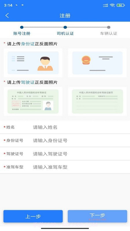 鄂煤服务司机版截图3
