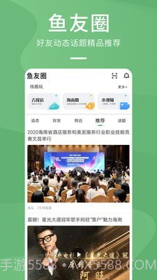 森鱼截图2 森鱼截图2