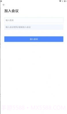 通威云会议截图2 通威云会议截图2