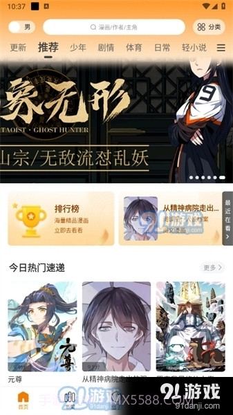 包子漫画官方入口正版截图1