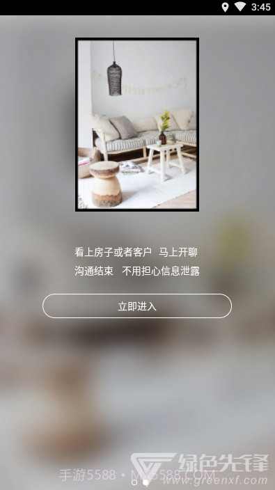 租租达人(不同租房类型大师)安卓手机版截图2 租租达人(不同租房类型大师)安卓手机版截图2