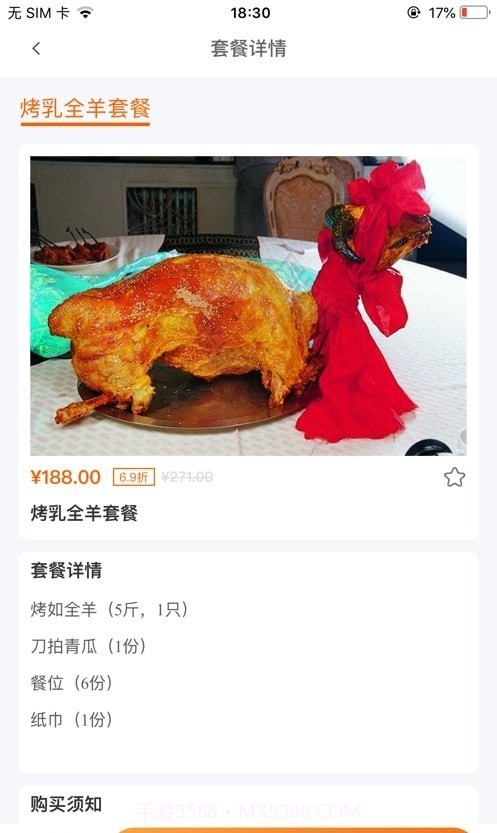 购劲爆截图3 购劲爆截图3