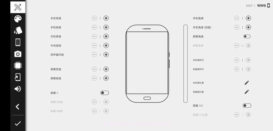 手机大亨2汉化截图1