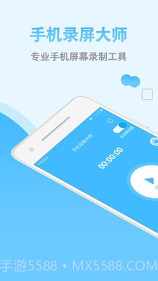 安卓录屏截图1 安卓录屏截图1