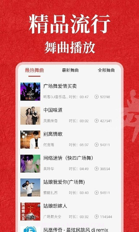 轻松学跳舞截图1 轻松学跳舞截图1
