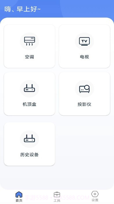 yh空调遥控器截图2