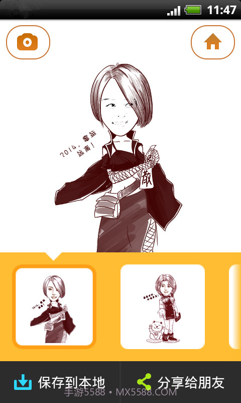 漫眼秀秀截图2 漫眼秀秀截图2