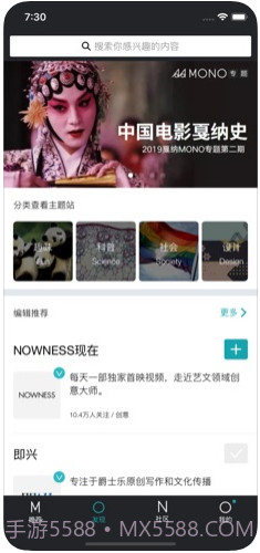 MONO猫弄截图3 MONO猫弄截图3