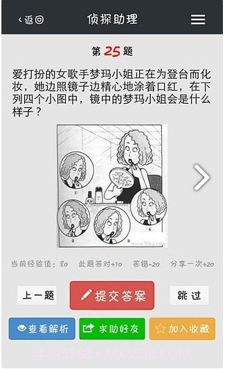 侦探事务所截图1 侦探事务所截图1