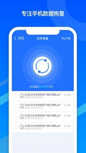 邦远数据恢复截图2 邦远数据恢复截图2