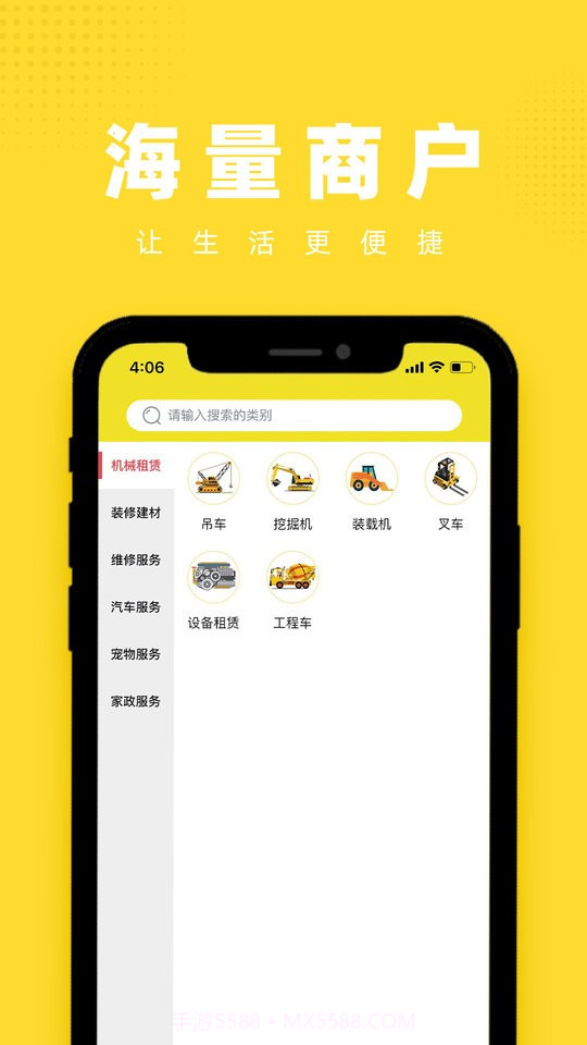收破里平台截图1 收破里平台截图1