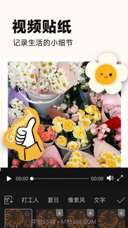 视频美颜P图截图1 视频美颜P图截图1