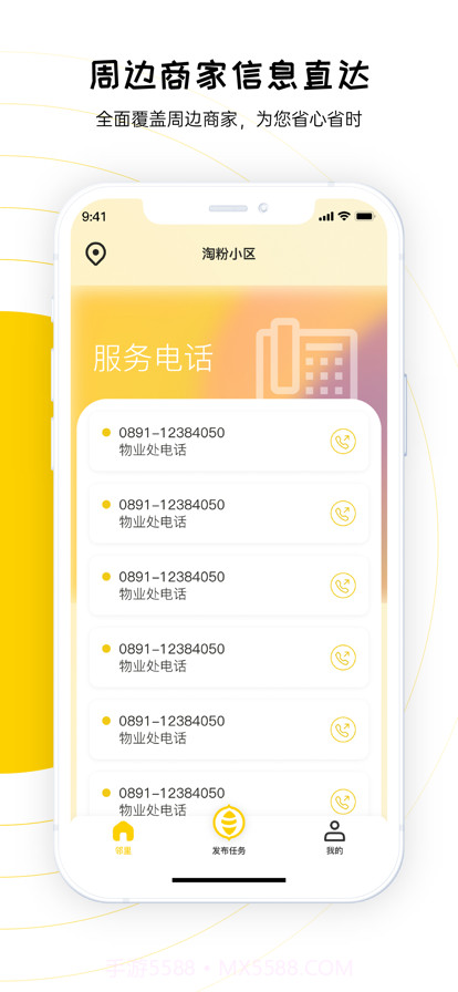 淘粉生活截图2 淘粉生活截图2