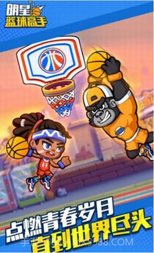 明星篮球高手截图3