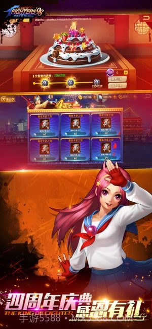 拳皇策略版截图1