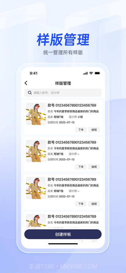 衣者服装供应链管理截图6 衣者服装供应链管理截图6