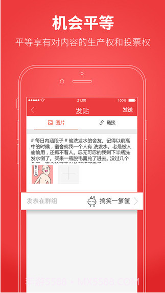 网易热截图4