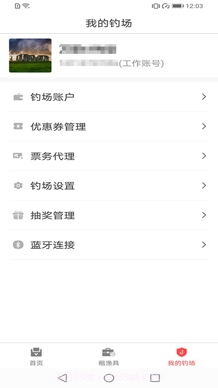意钓商户端截图1