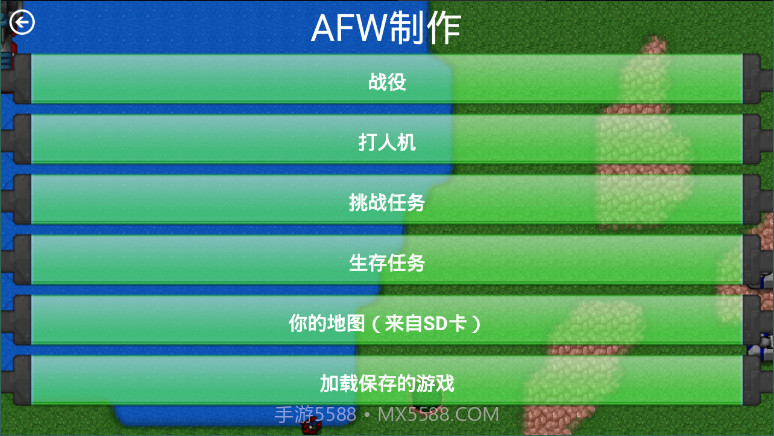 铁锈战争mod新四军截图2