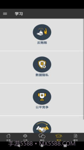 WTRW截图2 WTRW截图2