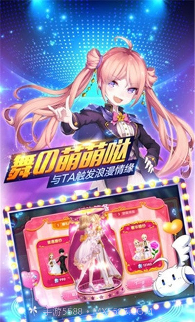 恋恋炫舞团台服截图4 恋恋炫舞团台服截图4