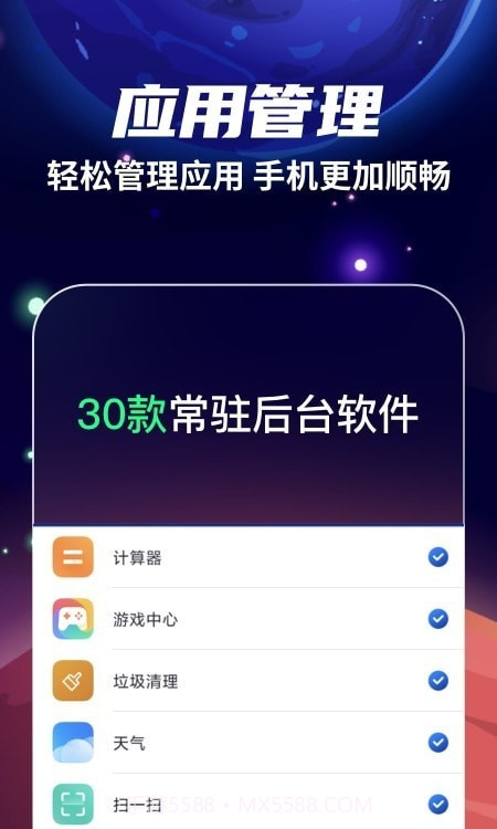 火箭清理官方截图1 火箭清理官方截图1