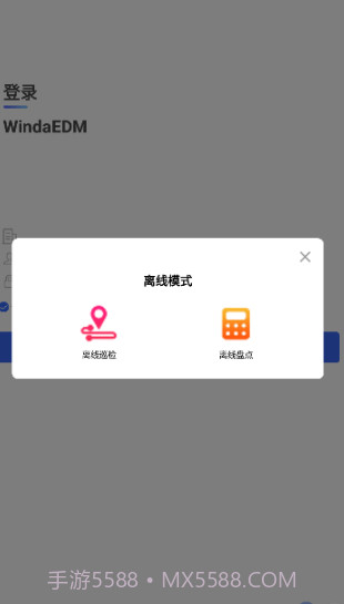 风塔设备管理系统截图1